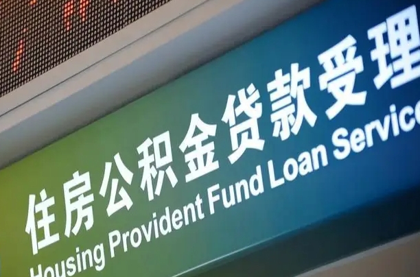 长治离职了可以立马公积金取吗（离职后可取公积金吗）